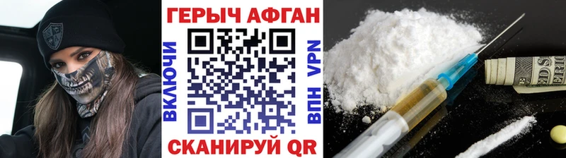 ГЕРОИН афганец  Якутск 