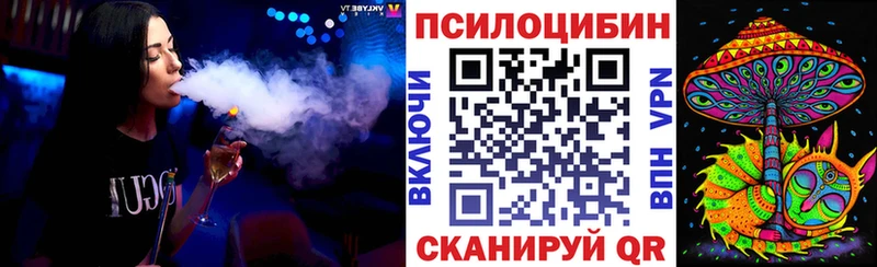Галлюциногенные грибы Magic Shrooms  закладки  Якутск 